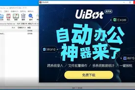 WinRAR去弹窗广告的方法图片
