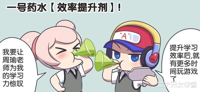 王者漫画：制作学霸速成药水，小乔七号变老，貂蝉变成金刚芭比