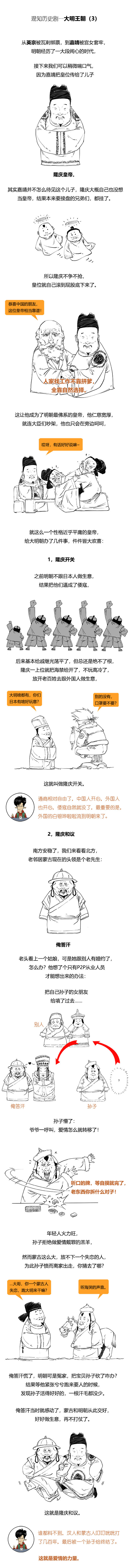 万历皇帝是谁（在位48年20多年不上朝）