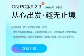 QQ紧急更新，推出4个新功能，最后一个能让所有人闭嘴图片