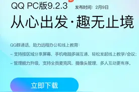 QQ紧急更新，推出4个新功能，最后一个能让所有人闭嘴图片