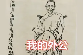 我的外公（一、考古） 王大同图片