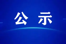南充市公安局顺庆区分局拟招用警务辅助人员名单公示图片