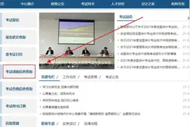 速看 | 2021年中级职称考试成绩公布图片