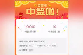 新债中签结果出来了！陆哥一共中了3个签，你们中了多少？图片