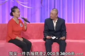 辽宁：大妈消费水平太高，2000块买一件衣服，再婚消费主要靠老公图片