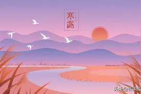 这些关于寒露的古诗，你读过几首？图片