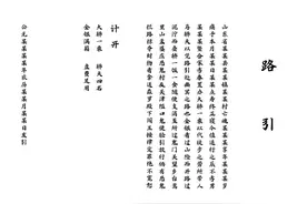 传统应用文写作图片