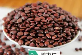 中药古今研究：酸枣仁图片