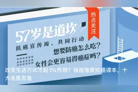 每10万杭州人就有473人患癌！10大名医的抗癌金句来了图片