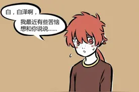 非人哉：红孩儿下半身出了问题，穿着龙女裙子来找白泽，就很微妙图片