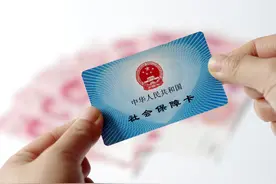 社保卡提取现金是真的吗，需要怎么做？图片