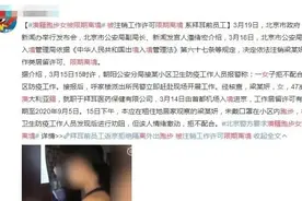 澳籍跑步女后续：我已经后悔，一无所有，你们还想我怎样图片