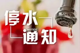 要停水了！襄阳这些区域的居民请做好准备图片
