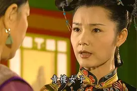 紫薇嫌弃夏盈盈是青楼女子，你还记得夏盈盈是怎么怼的吗？活该图片