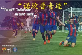 当6-1奇迹光环褪去之后，巴萨只能沦为诺坎普奇迹的看客图片
