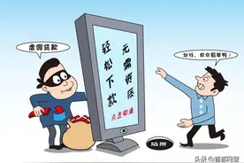 警惕此类骗术！图片