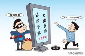 警惕此类骗术！图片