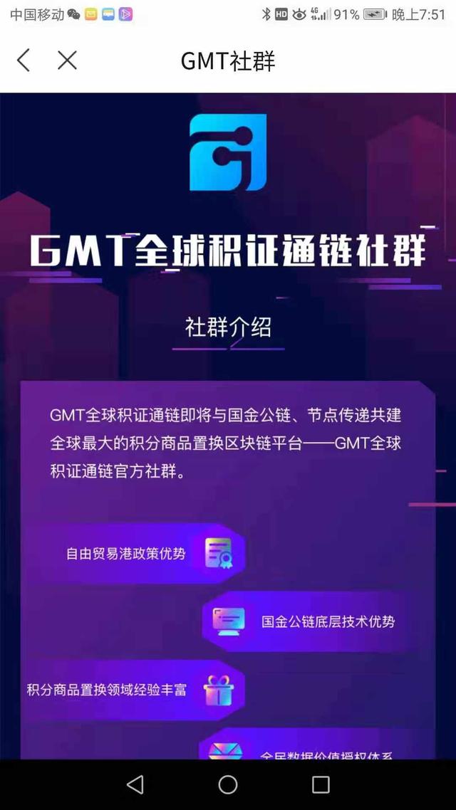 全民数据链是不是传销？？？