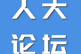 提好建议是人大代表的一项基本功图片
