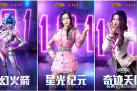 和平精英火箭少女101时装上线！不仅有签名版道具 还有专属语音包图片