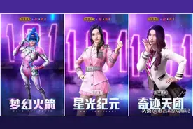 火箭少女101活动上线！全新盒子皮肤亮相 签名版道具这样拿！图片