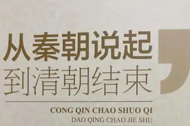 《从秦朝说起 到清朝结束》汉朝（209）互相猜忌图片
