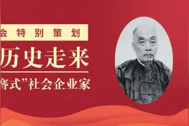 历史照进现实！为什么时代需要“张謇式”社会企业家？图片