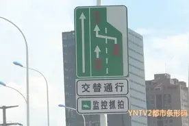 注意！明天起，在昆明二环开车将有大变化图片