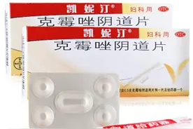 阴道菌群紊乱，PH失衡，同房过频，霉菌性阴道炎用啥药效果最好？图片