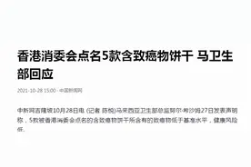 香港5款饼干被查出致癌物，奥利奥上榜，饼干还能不能吃？图片