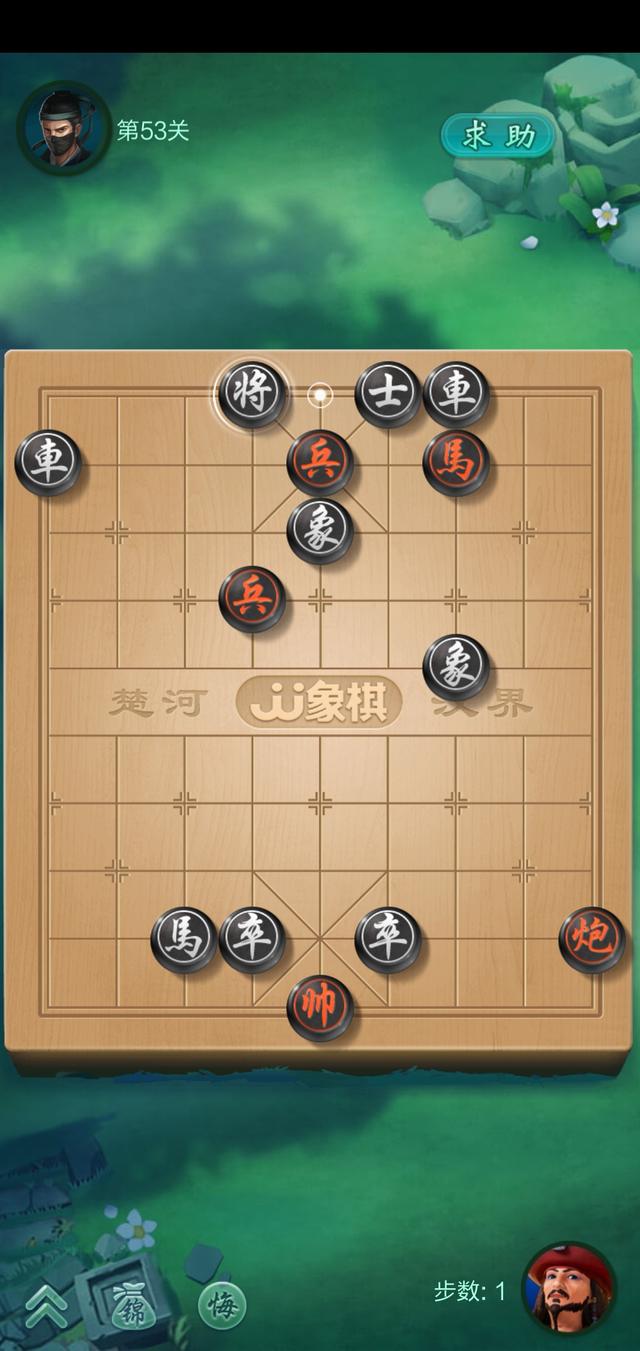 jj象棋单骑绝尘53关,七步绝杀