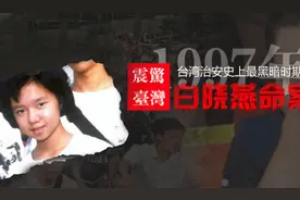 1997，白冰冰的女儿被绑匪撕票抛尸水沟，网友愤恨：凶手是媒体图片