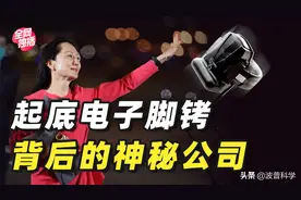 披着羊皮的狼？起底孟晚舟戴了3年的电子脚铐，背后的神秘公司图片