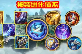 王者荣耀1月14日更新：8款装备调整，5件究极神装加入图片