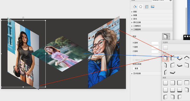 PPT动画教程8：图片切换和3D立体魔方旋转展示