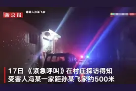 探访河南一家6口遇害案现场：两家相距五百米 被害人家未装门嫌犯直接进入图片