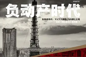 日本房地产泡沫教训：老人花1300万买土地，26年后以10万售出图片