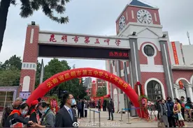 昆明市第五中学今日欢庆90华诞图片