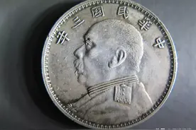 这版袁大头值300万，普通版才500？图片