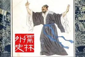 《儒林外史》中的吃喝：充满喜感的胡屠户，自带酒醇肉香图片