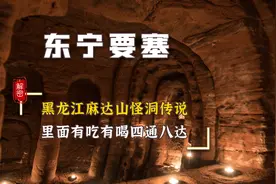 一村民上山采蘑菇，发现诡异怪洞，揭开隐藏多年的历史秘密图片