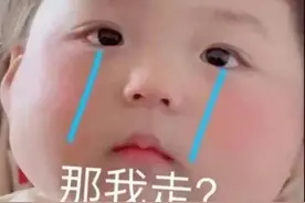 沙雕可爱表情包：那我走？图片