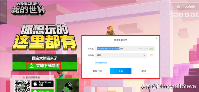 网易的《我的世界》究竟是好是坏？