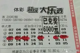 一号之差憾失3600万！彩友追加倍投中4+2仅得6000元图片