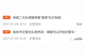 榆林交警二大队辅警违法做出行政处罚 历时两个月未做正面回应图片