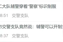 榆林交警二大队辅警违法做出行政处罚 历时两个月未做正面回应图片