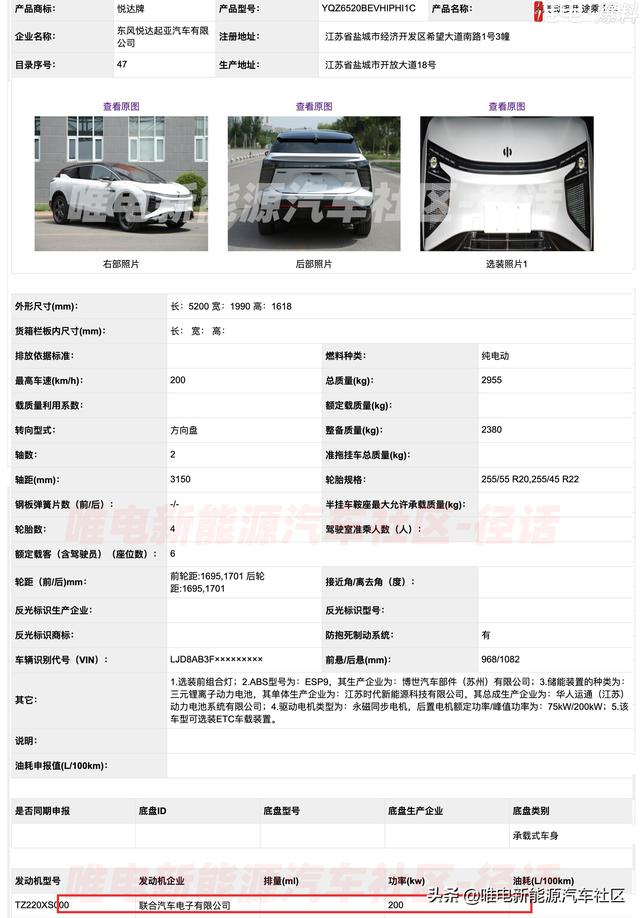 比亚迪唐EV刀片电池版领衔,第336批工信部新能源新车汇总