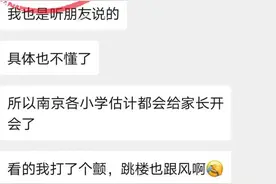 5名小学生手拉手跳楼？官方回应，辟谣！图片