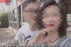 私生活都划归师德范围？教师涉不雅视频，“无过受罚”只会助长“泛道德化图片